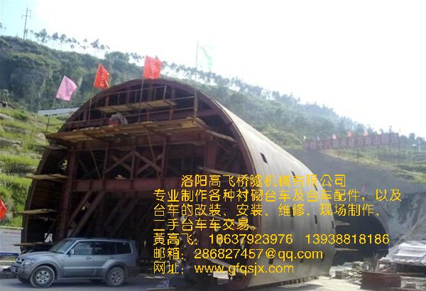 二衬台车型号有多少种 二衬台车型号有多少种