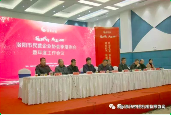 热烈祝贺大会表决通过洛阳高飞公司为洛阳市中小企业协会副会长单位 董事长黄高飞为副会长 热烈祝贺大会表决通过洛阳高飞公司为洛阳市中小企业协会副会长单位 董事长黄高飞为副会长