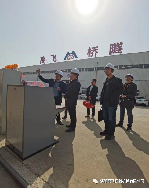 欢迎洛阳市工信局领导一行莅临洛阳高飞桥隧机械有限公司考察并指导工作