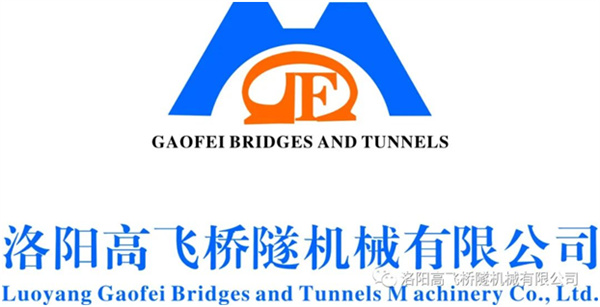 企业捐资 爱心传递 助力学子 放飞梦想——洛阳高飞桥隧机械有限公司向西工区张岭小学捐资助学