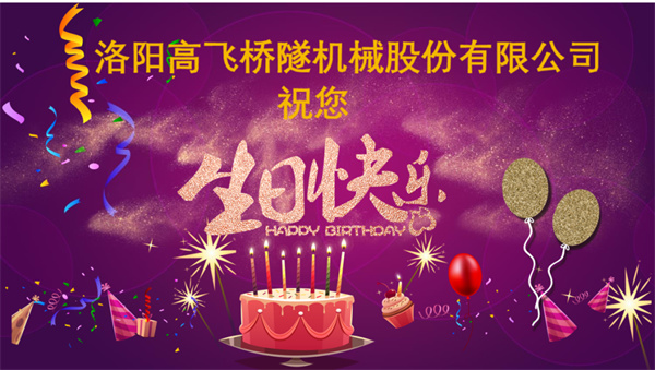 美好初冬，向暖而行丨世界杯直播在线直播观看举办11月员工生日会