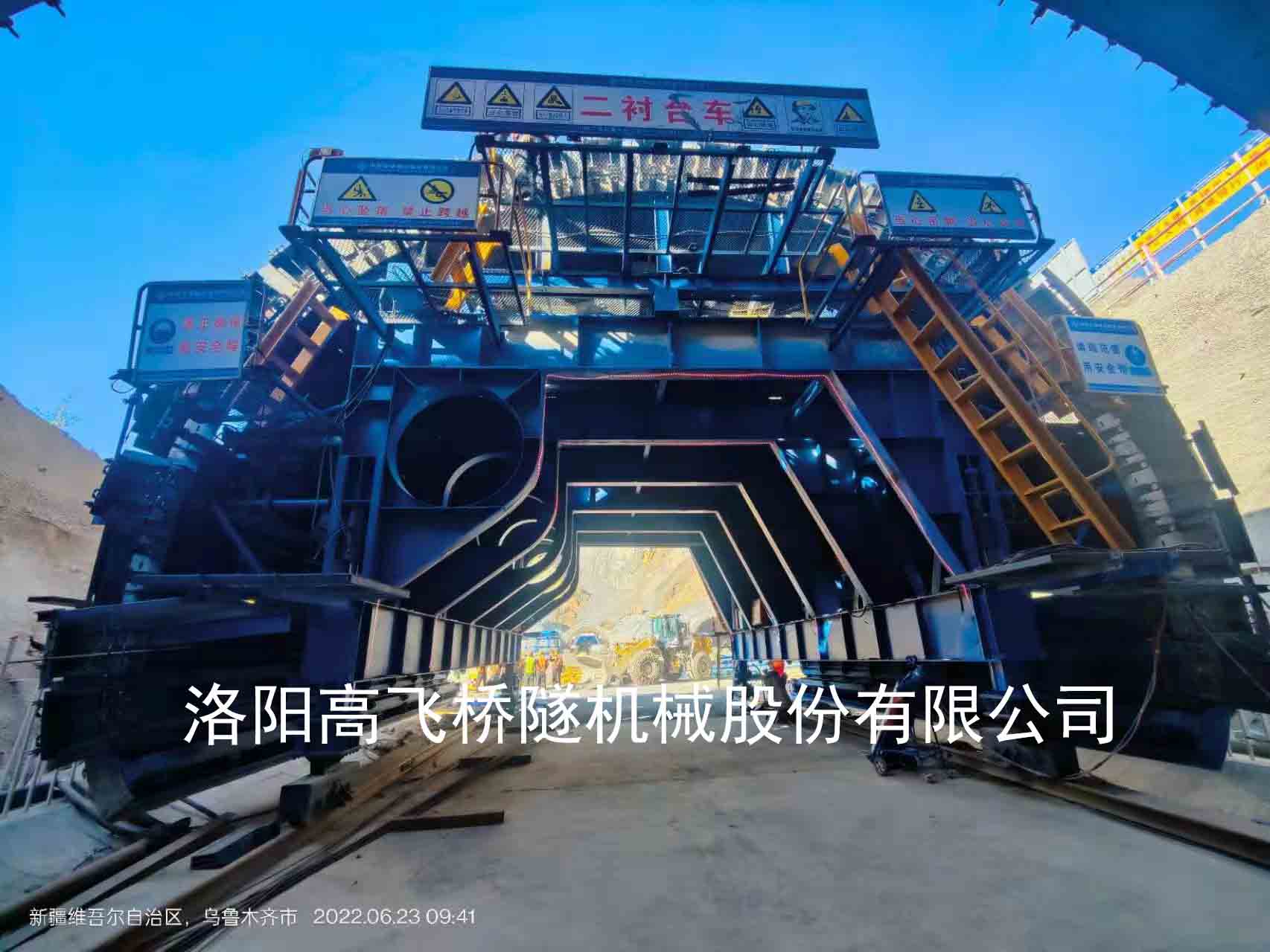 衬砌台车的故障排除